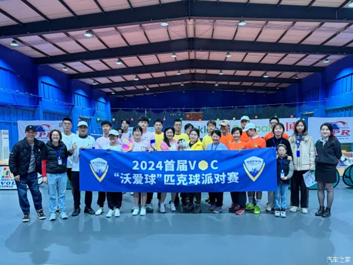 运动爱沃车爱运动健康加倍快乐加倍