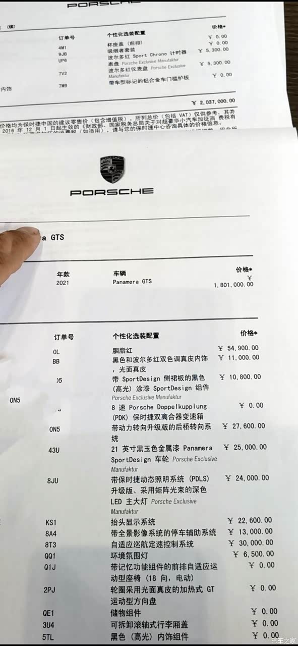 转帕拉梅拉gts2021年05上牌目前8200公里一