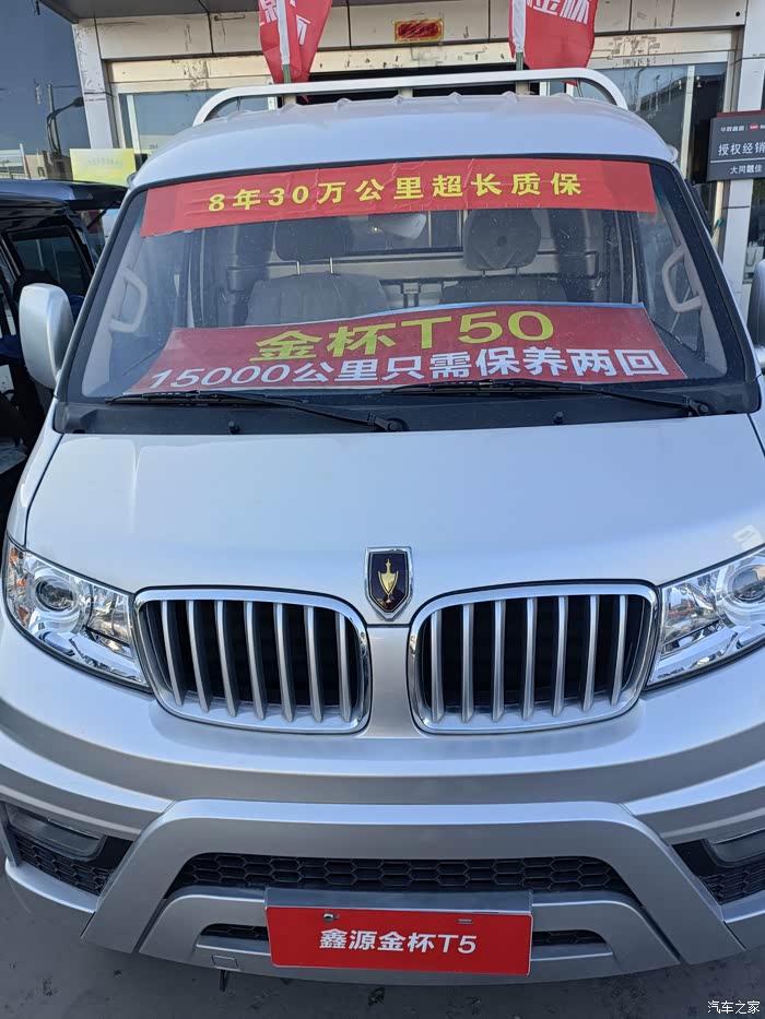 【图】能拉又能装的单排后双轮小货车--金杯t50_金杯t50论坛_汽车之家