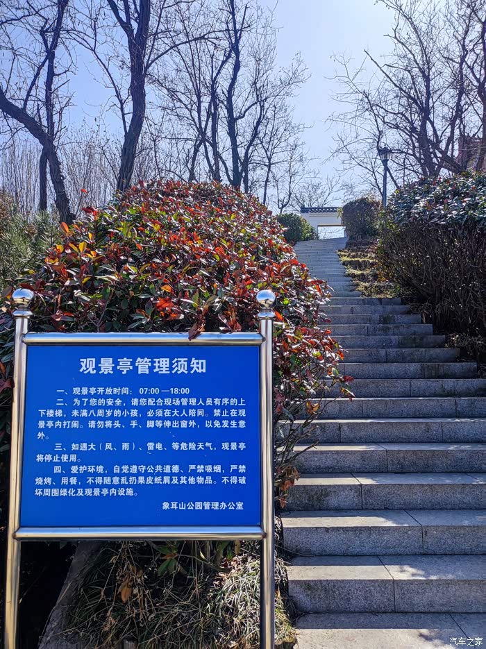 【图】象耳山公园一日游,一个不错的亲子旅游地_自驾游论坛_汽车之家