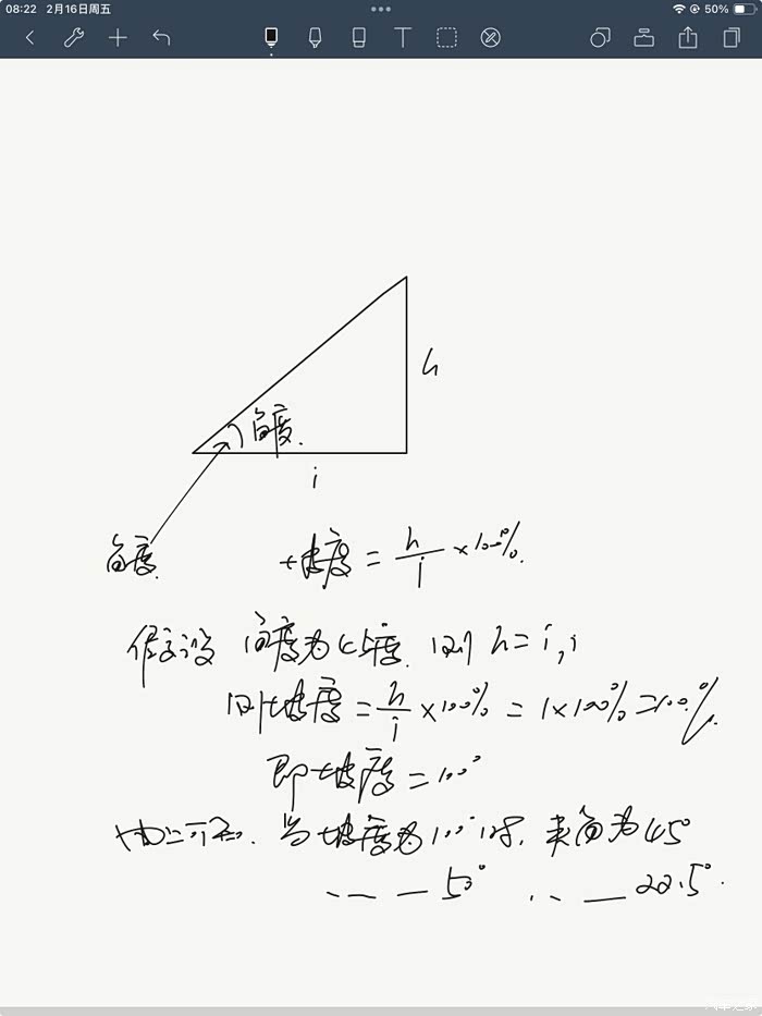 的夹角度数&nbsp;&nbsp;&nbsp;&nbsp;&nbsp;坡度计算公式是i=h/l×
