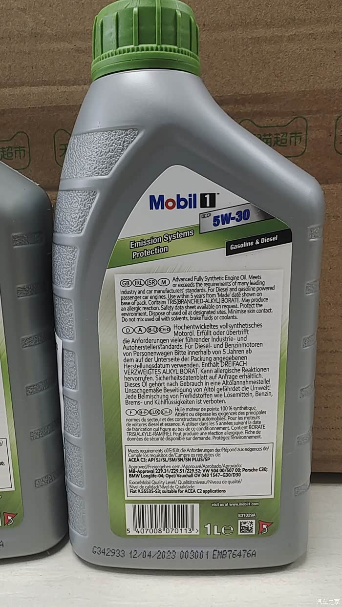 天猫超市美孚欧版esp5w30