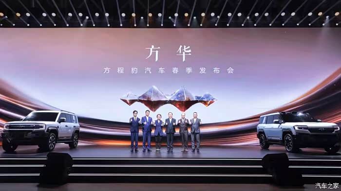 近日,比亚迪方程豹汽车在深圳隆重举行了春季品牌发布会.此次发