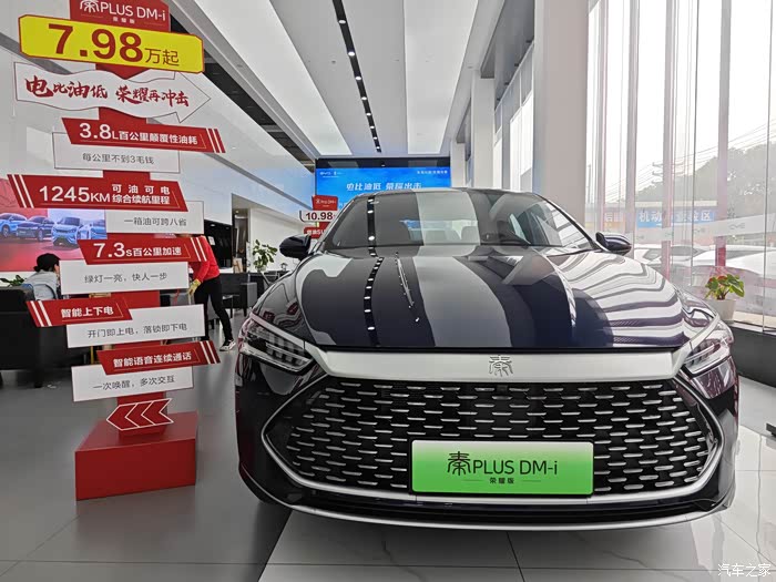 比亚迪秦plusdmi荣耀版