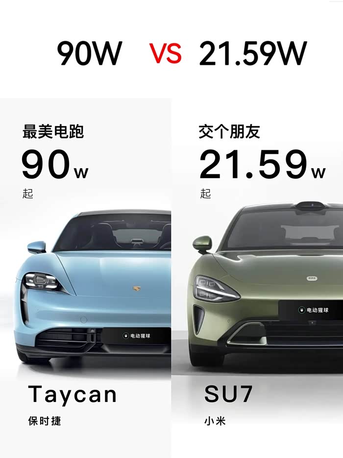 谁更胜一筹!_小米su7论坛_汽车之家论坛