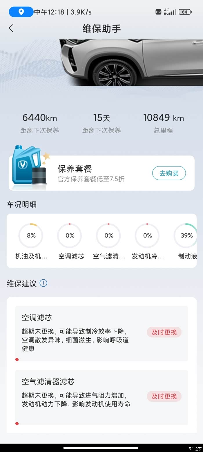 不到两年才跑了1万多公里就要换防冻液和火花塞吗网友们你们的