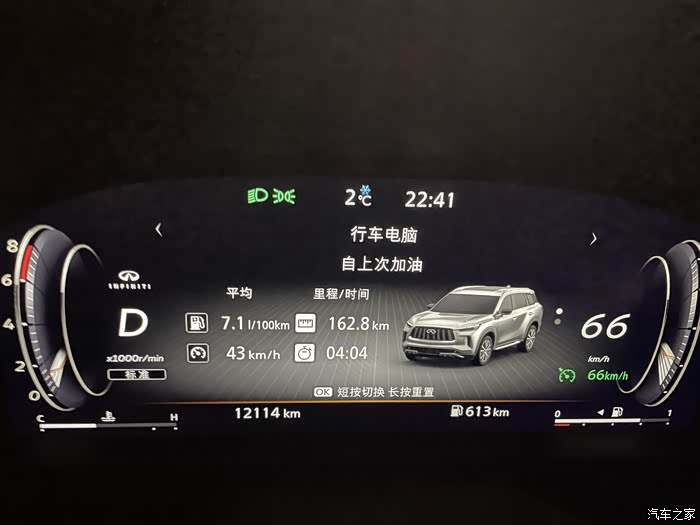 【图】挑战全网最低油耗(60)～还有谁_英菲尼迪qx60论坛_汽车之家论坛