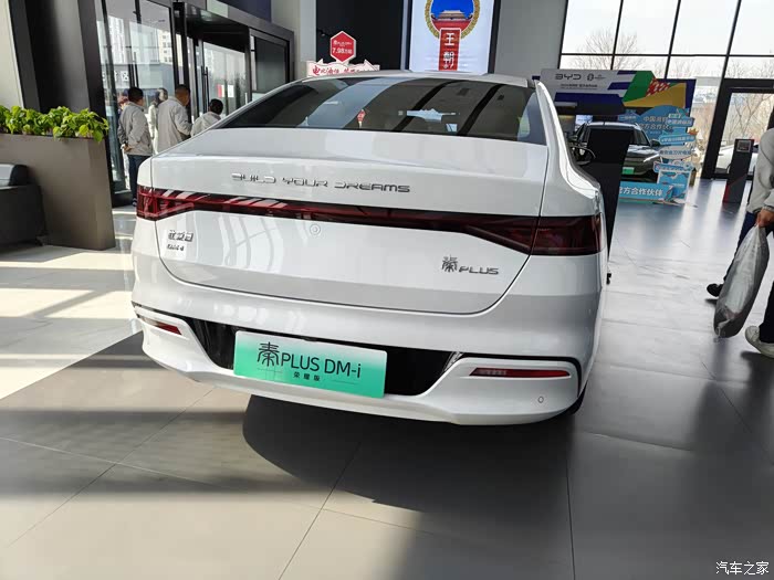 【图】比亚迪秦plus荣耀版亮相,价格亲民续航强_秦plus论坛_汽车之家