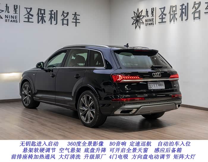 23年 奥迪q7 55 tfsi quattro 运动型 1