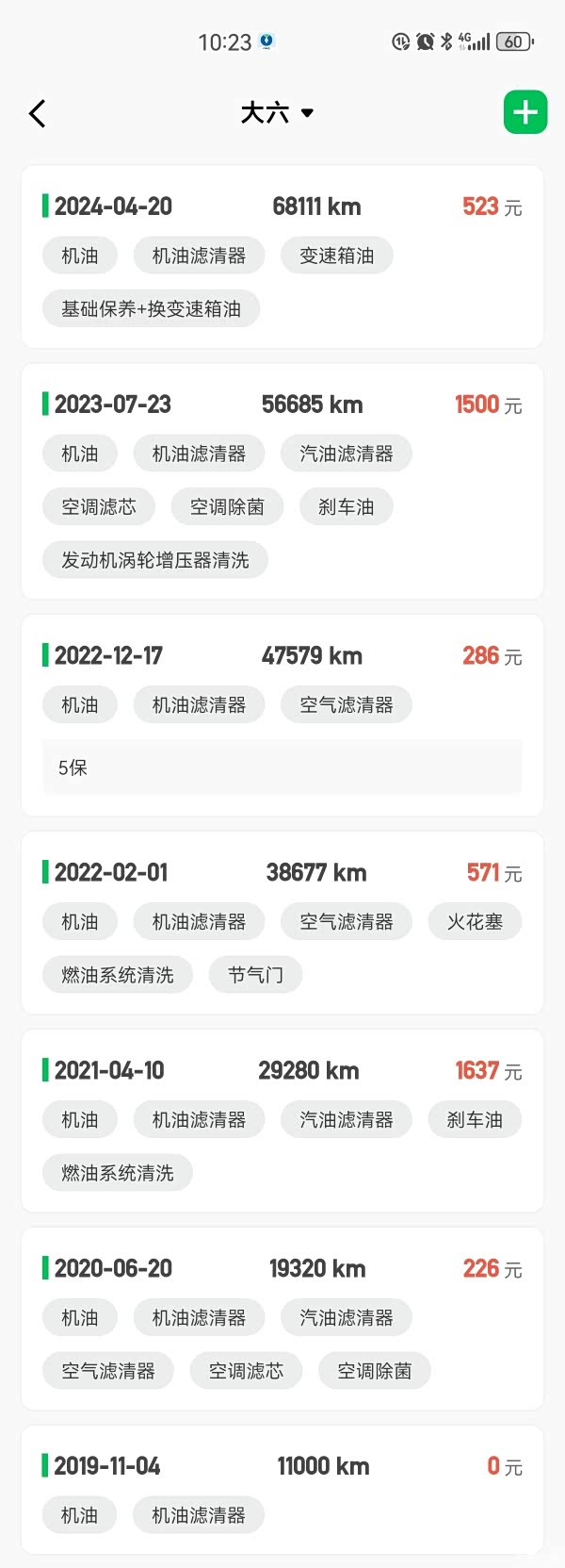 8万公里保养花费_沃尔沃xc60论坛_汽车之家论坛