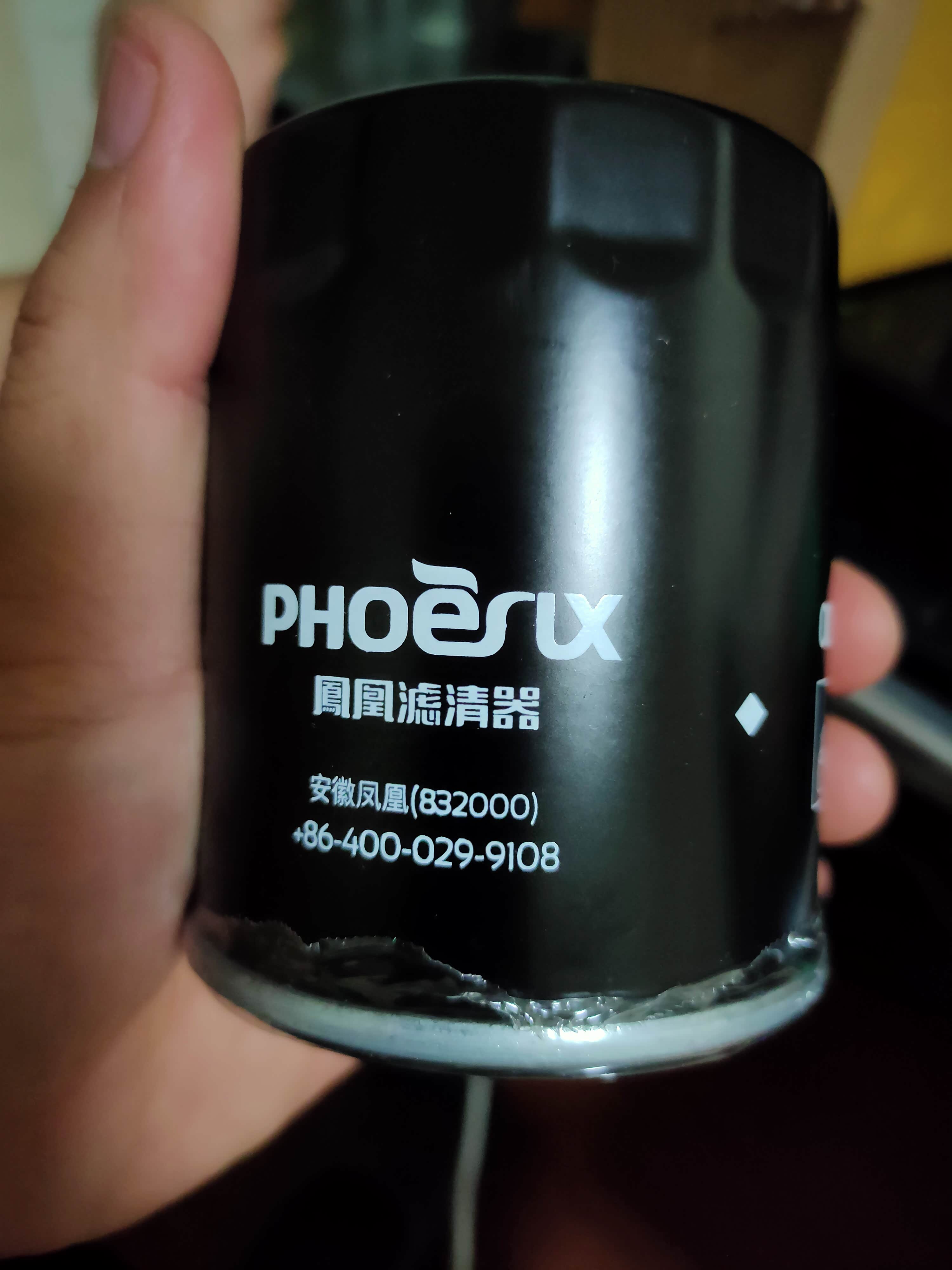 凤凰滤清器包装盒股票代码和外壳的不一样怎么回事?