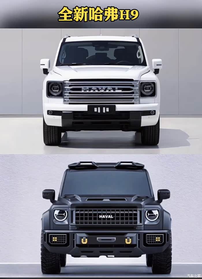 全新哈弗h9方灯款神似库里南附改装版黑金刚效果图