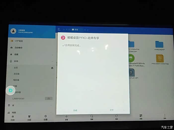 装各种软件,高德地图(可以选各种语音包,如小团团等,和手机一