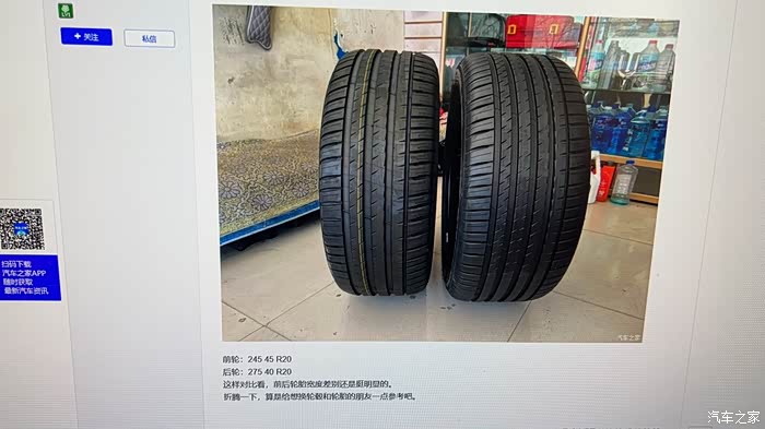 后轮275轮胎是不是霸气了