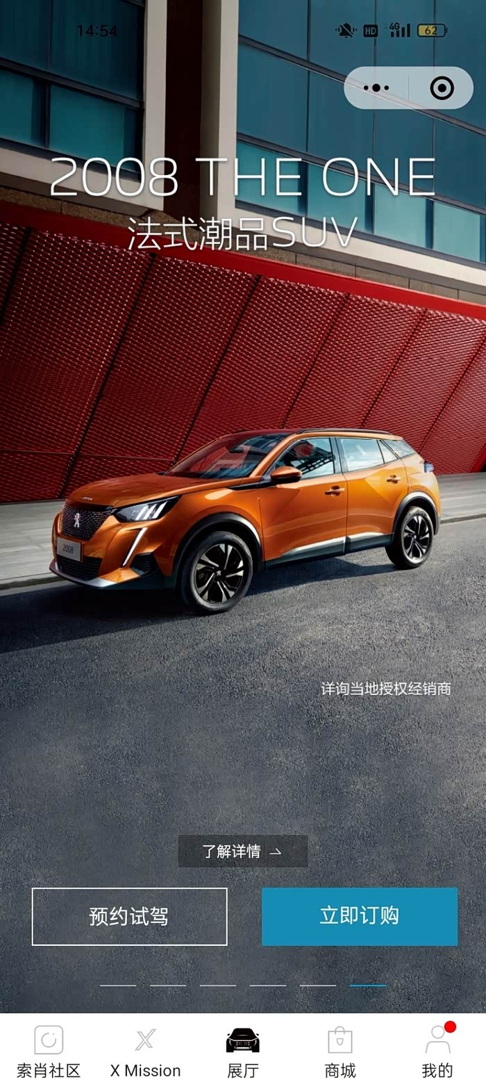 本人想入手一台标致2008无奈辽宁本地没有什么店而且优惠