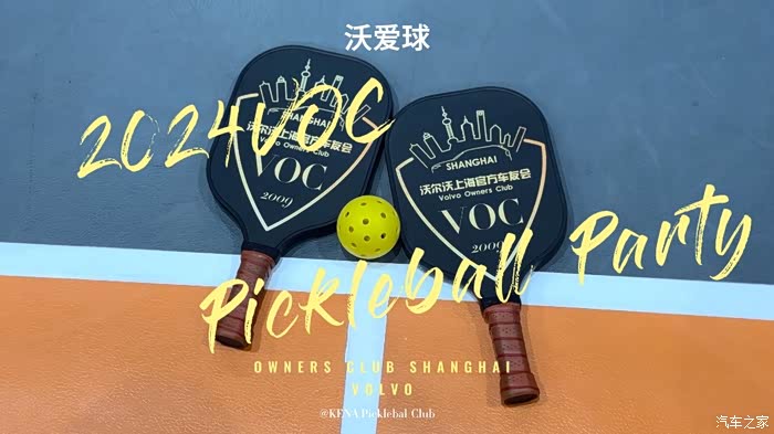 运动爱沃车爱运动健康加倍快乐加倍