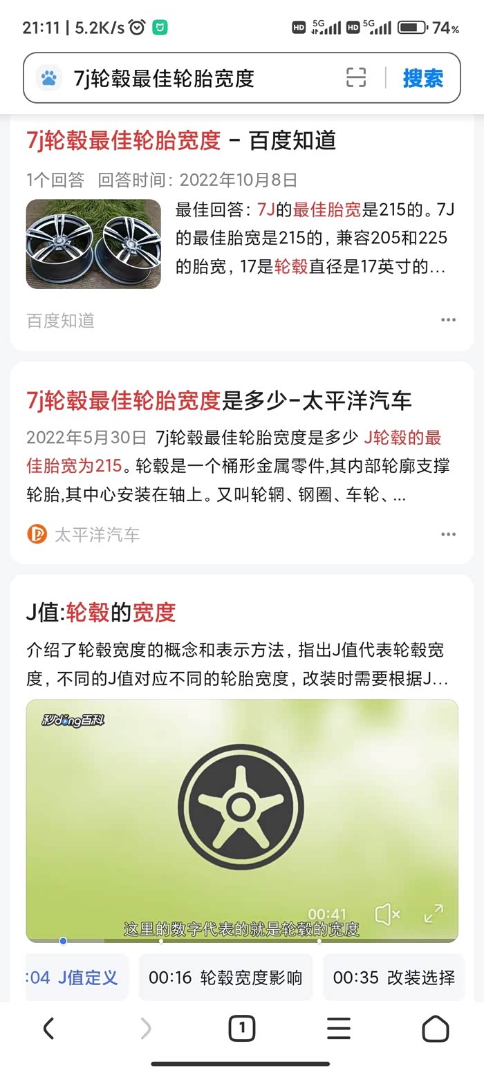 图】凡尔赛C5X原厂7J轮毂上235宽胎，是理性还是野性？_凡尔赛C5 X论坛_汽车之家论坛