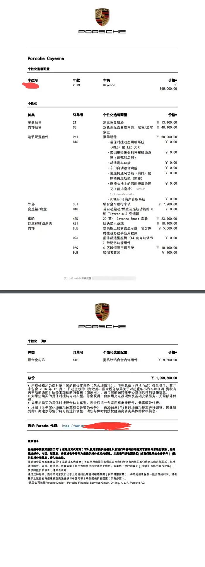 0t高配卡宴,黑外红内,6万公里广州牌,广佛地