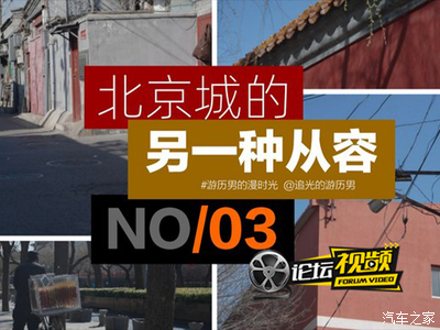 【视频】汽车视频_新车试驾_新车评测_汽车之家