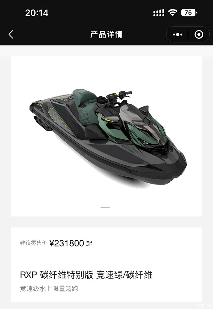 23款全新庞巴迪rxp300限量版魔鬼绿24款再也没有彩屏