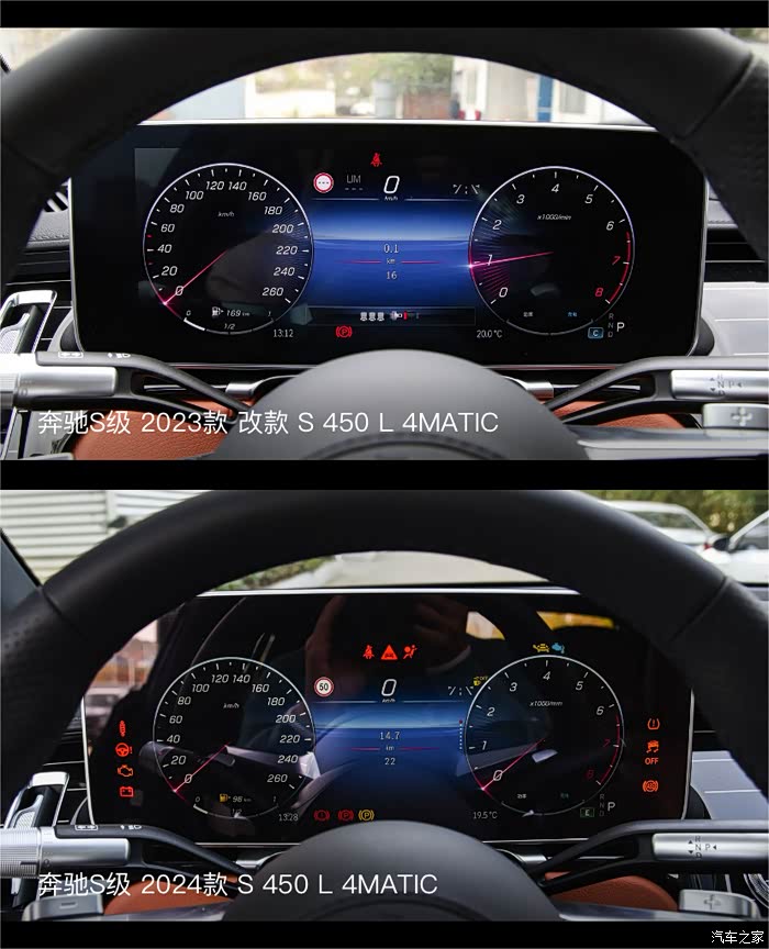 一眼看懂新老款奔驰s450变化