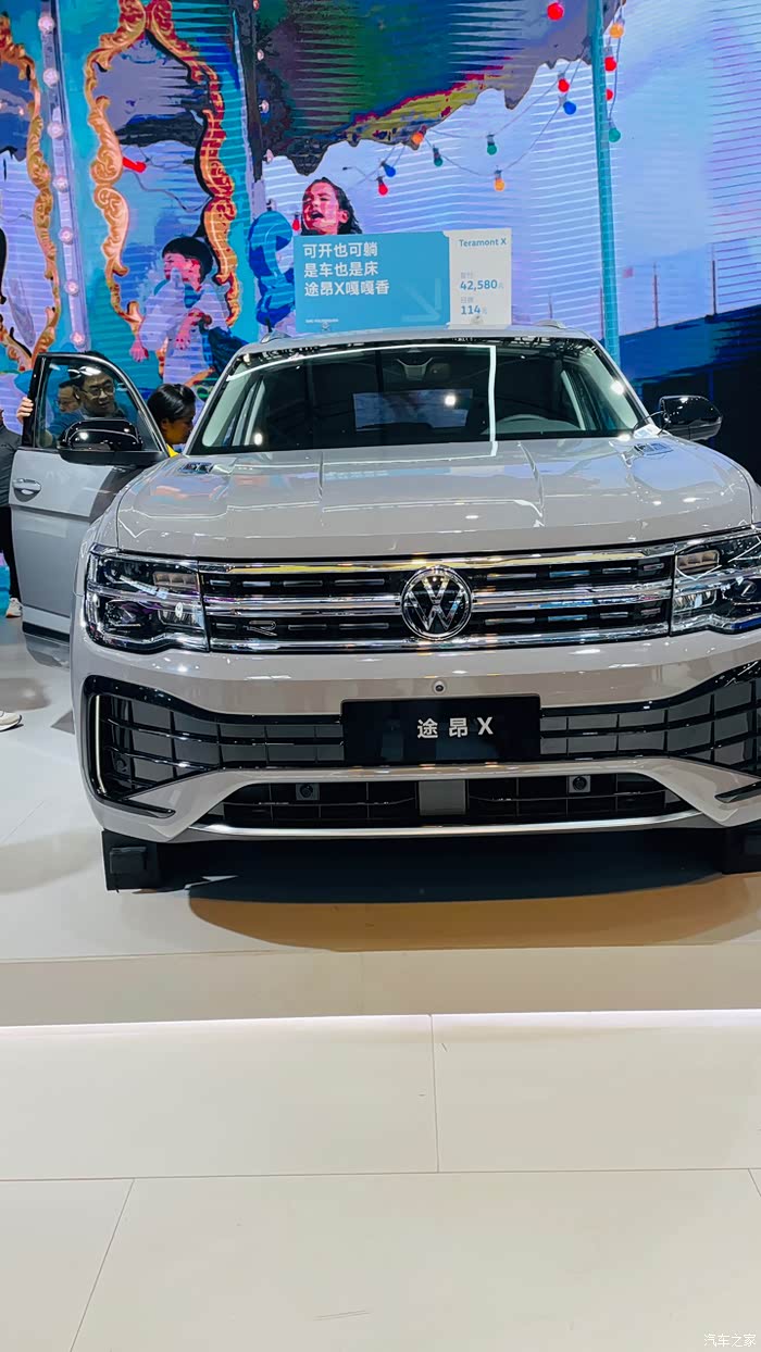 途昂论坛_汽车之家论坛