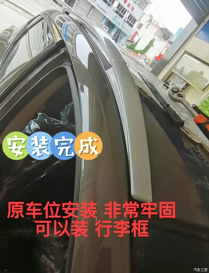 逍客改装原厂行李架,提升颜值在线和实用功能