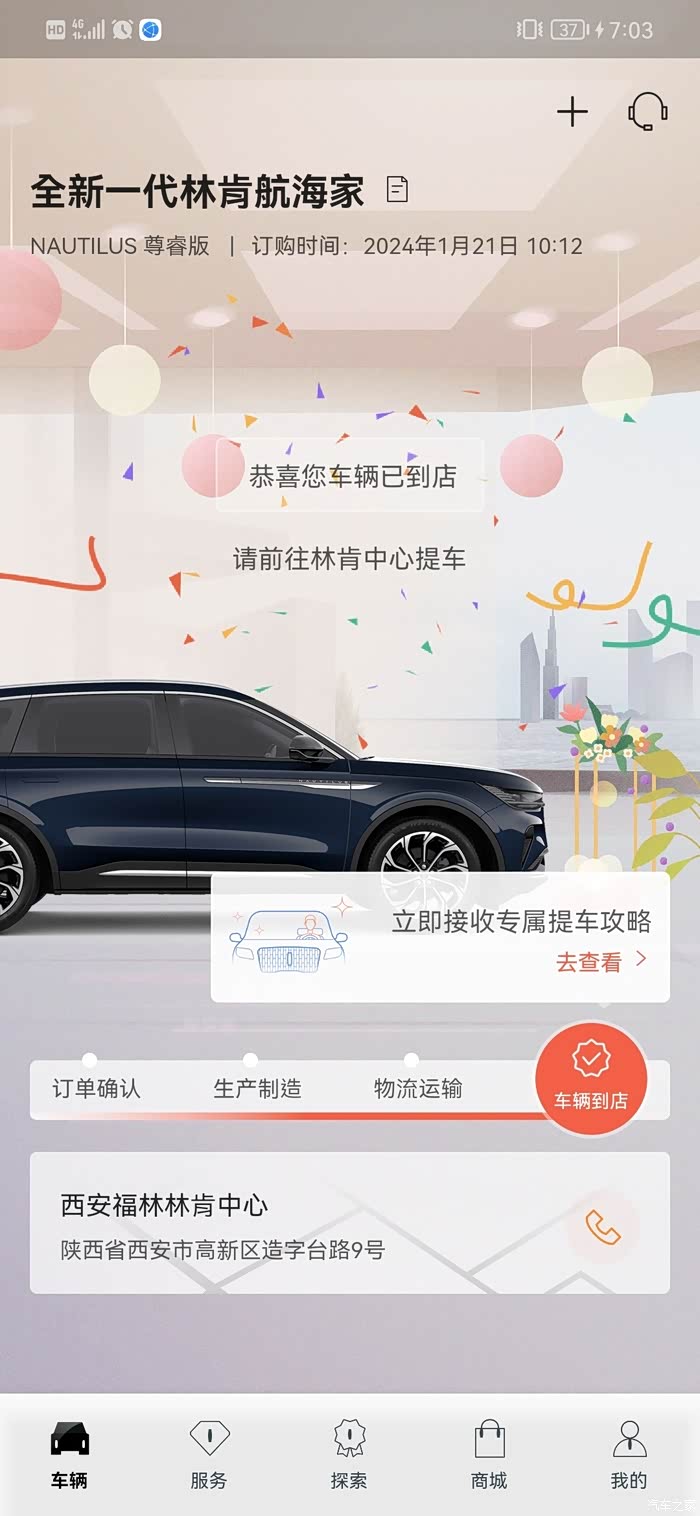 提车分享感谢林肯家属喜提梦中情车高级感满满家人