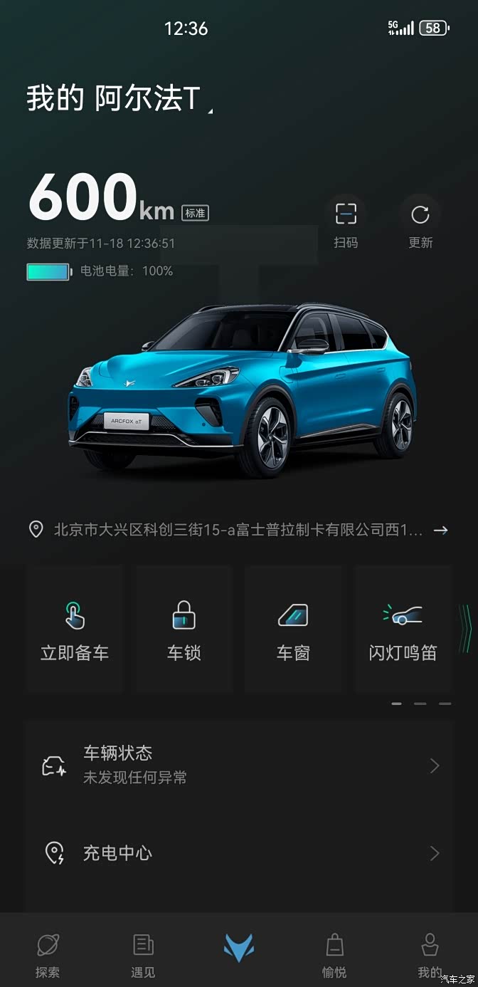 【图】求适配的手机支架_极狐 阿尔法t(arcfox αt)论坛_汽车之家论坛