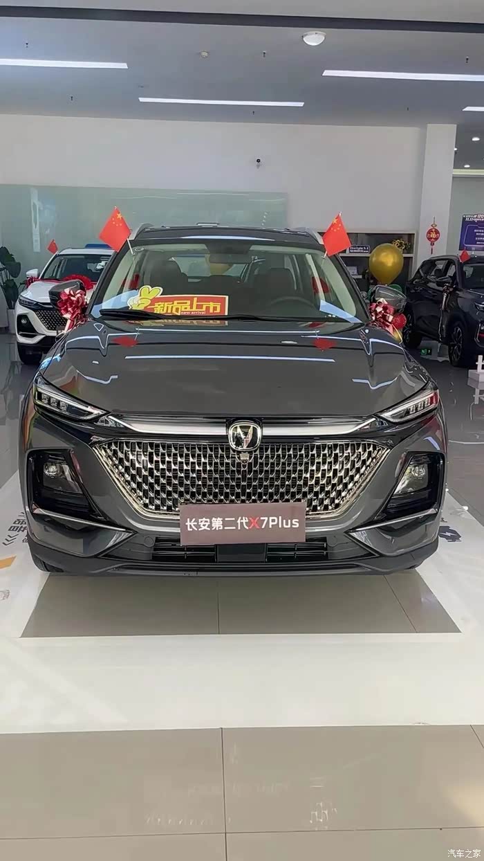 以家为大与美好同行长安x7plus订车小记