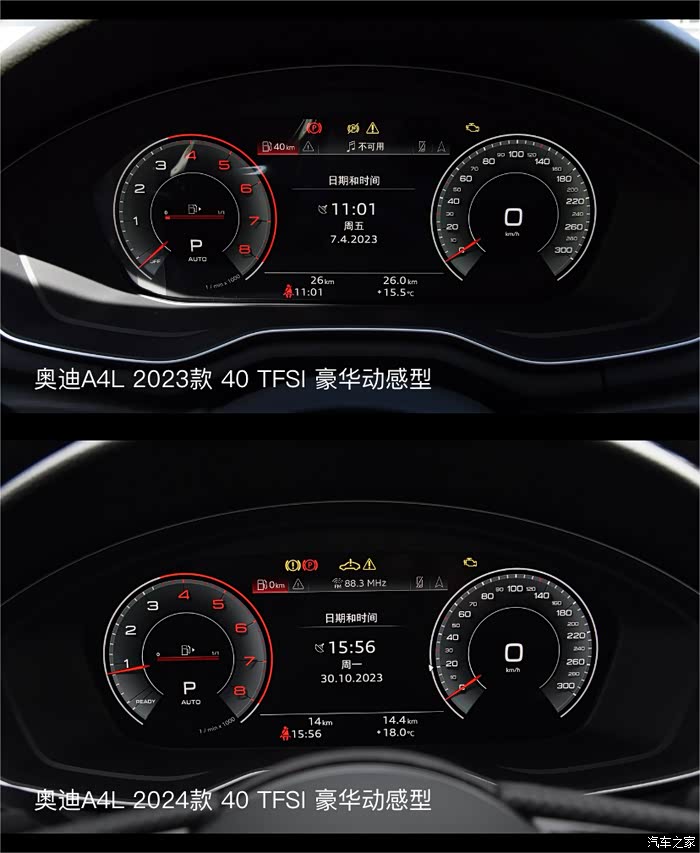 一眼看懂新老款奥迪a4l变化!