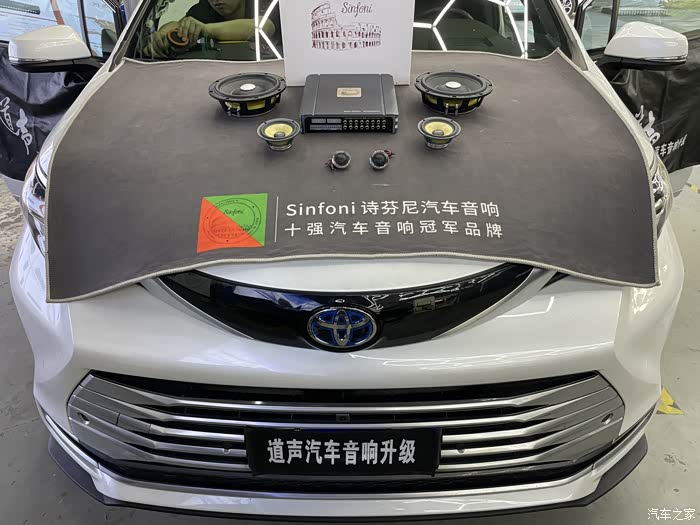 【图】丰田塞那音响改装升级_赛那sienna/sienna论坛_汽车之家论坛