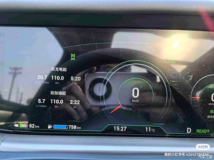 岚图free更新了50之后油耗改善明显