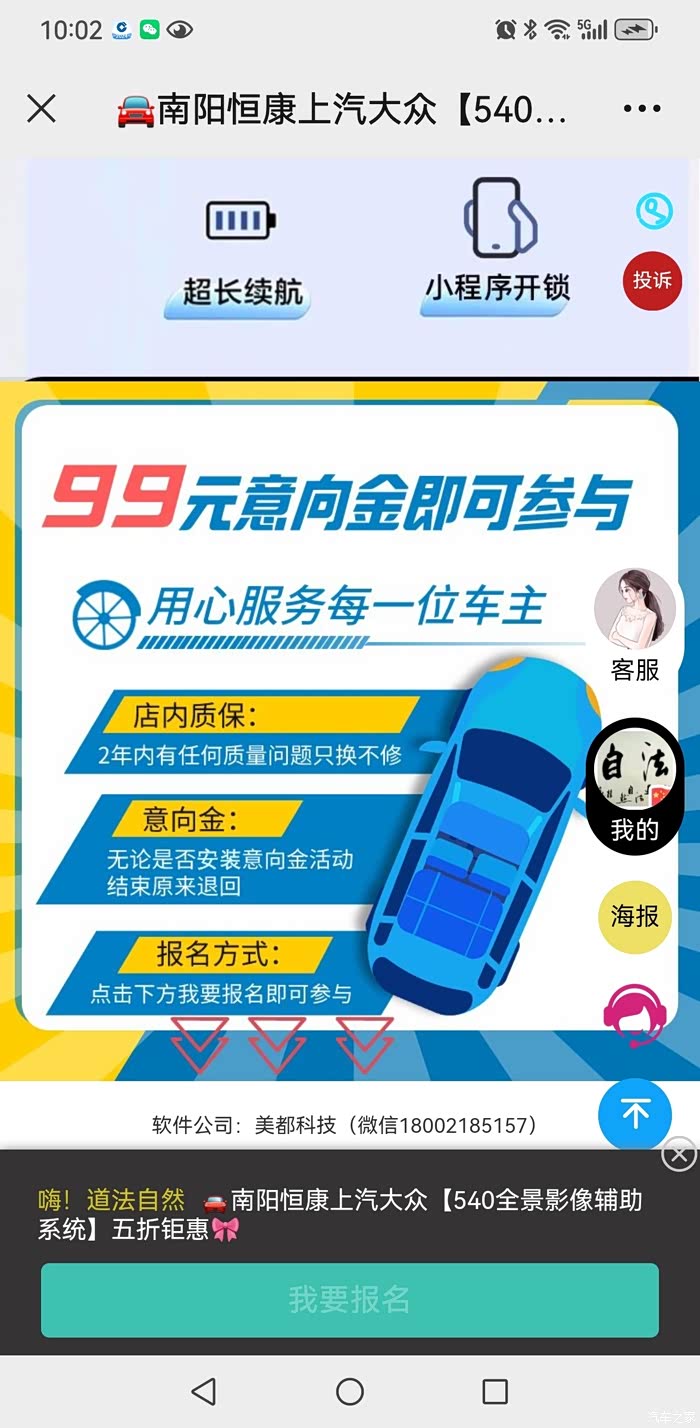 车友们上汽大众推出的360全景影像升级为540透明底盘活动