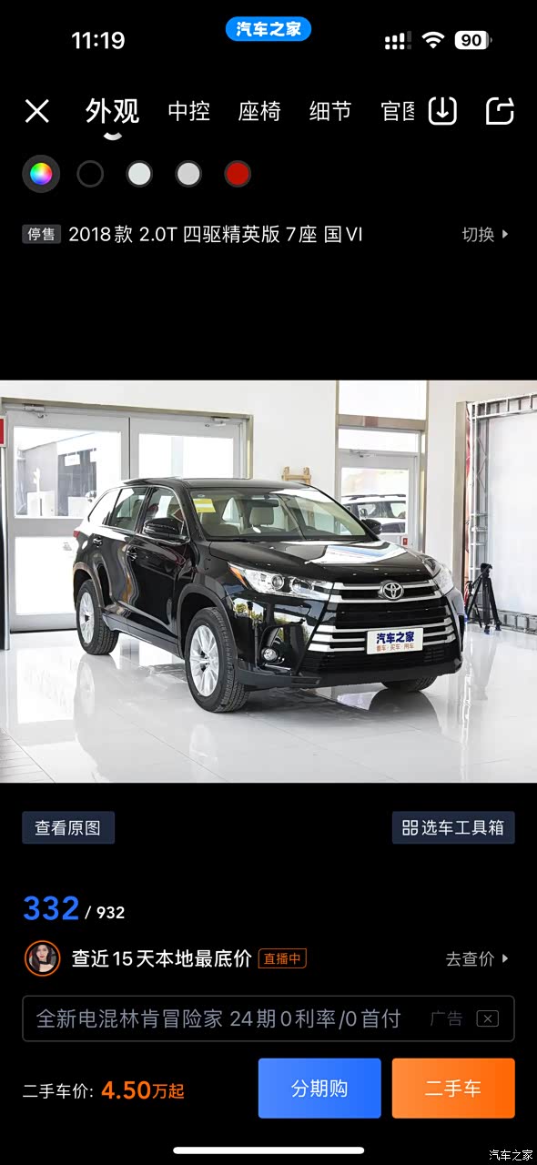 想收一台20年汉兰达五座低配,2万公里个人车,17个多现在合