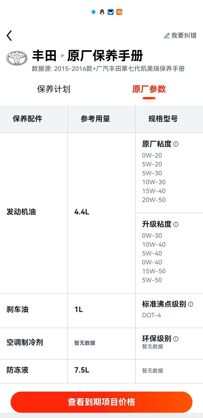 丰田发动机奇葩的机油适配