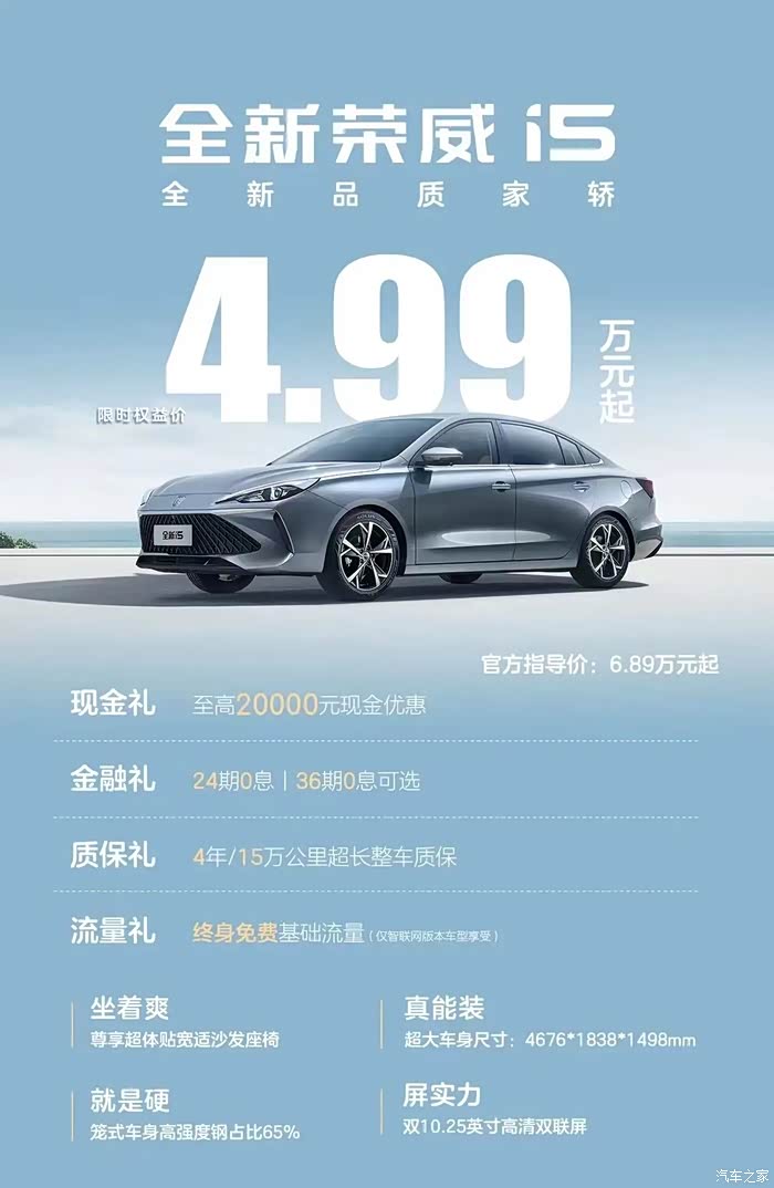 荣威全军出击集体降价2万性价比升级你心中的性价比之王