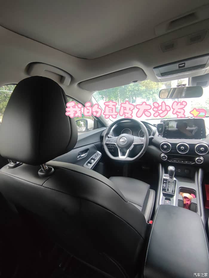 与爱车14代轩逸的两年相伴:一段驾驶与欢笑的旅程