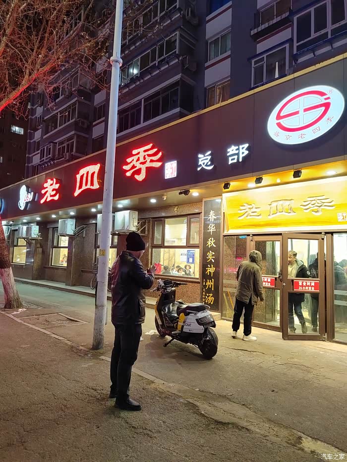 打卡沈阳老四季鸡架