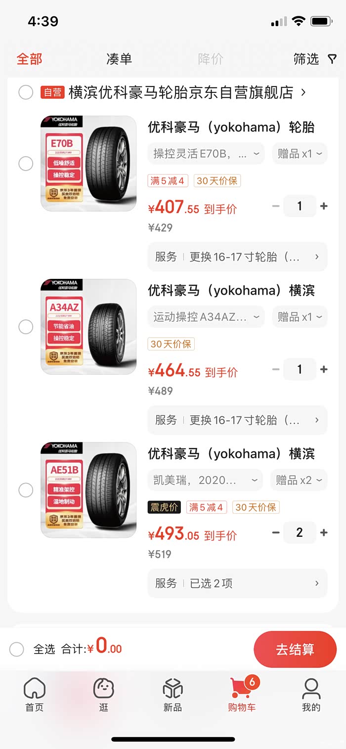 【图】请问各位大佬,这三款轮胎有什么区别?_凯美瑞论坛_汽车之家论坛