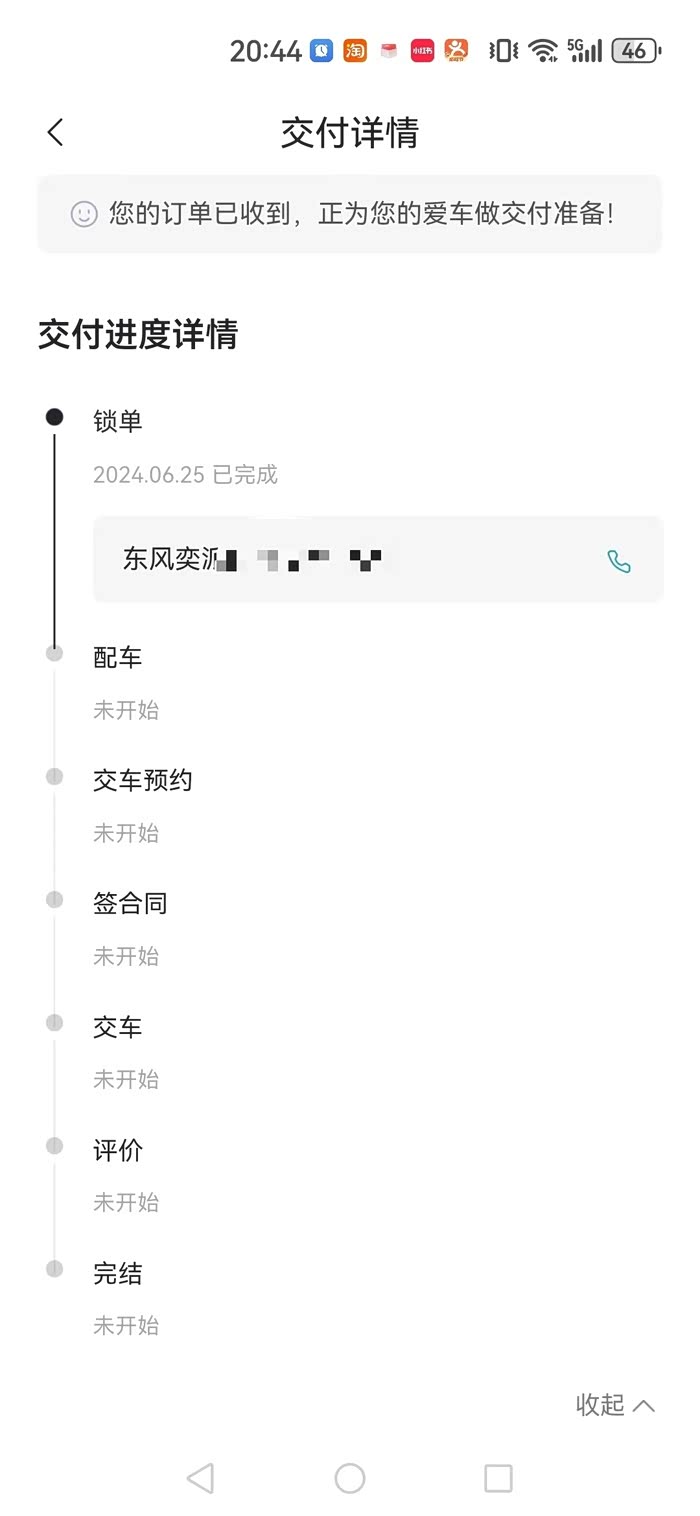 6月25号定的纯电向阳金,现在还是锁单状态,看来东风产能不行