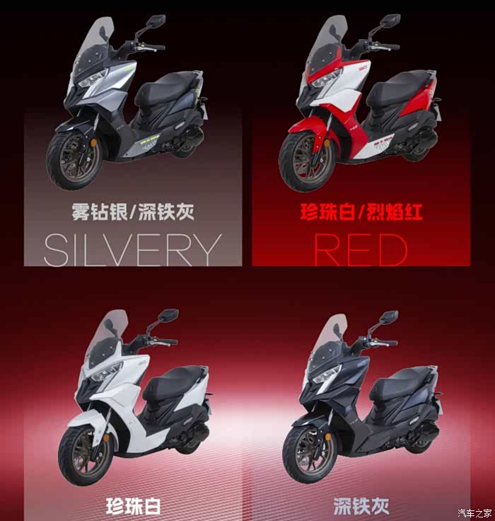 2024款光阳racing x150上市,针对豪爵吗?_摩托车论坛_汽车之家论坛