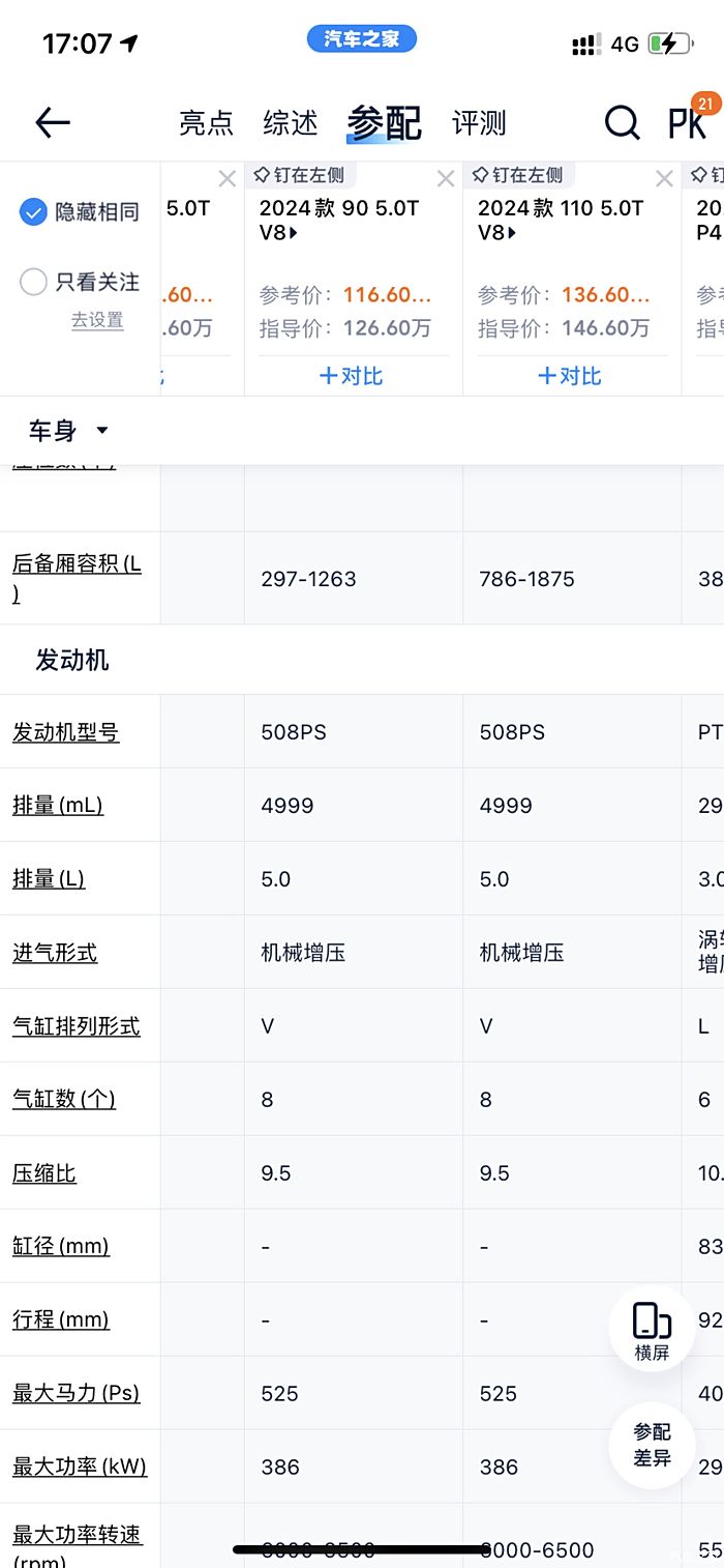 路虎5.0t加长版报价图片