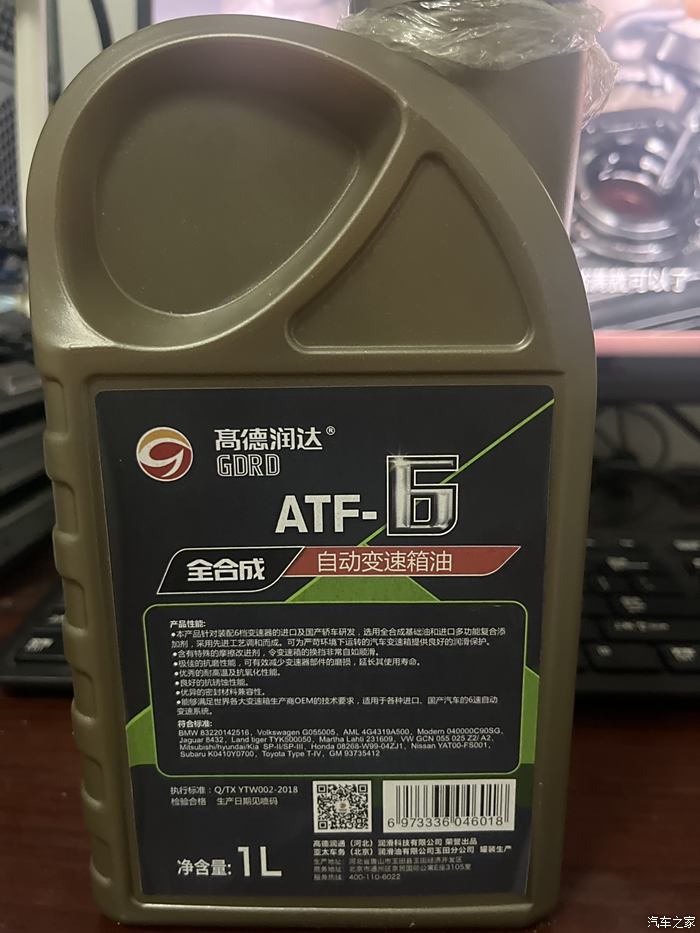 ATF油图片