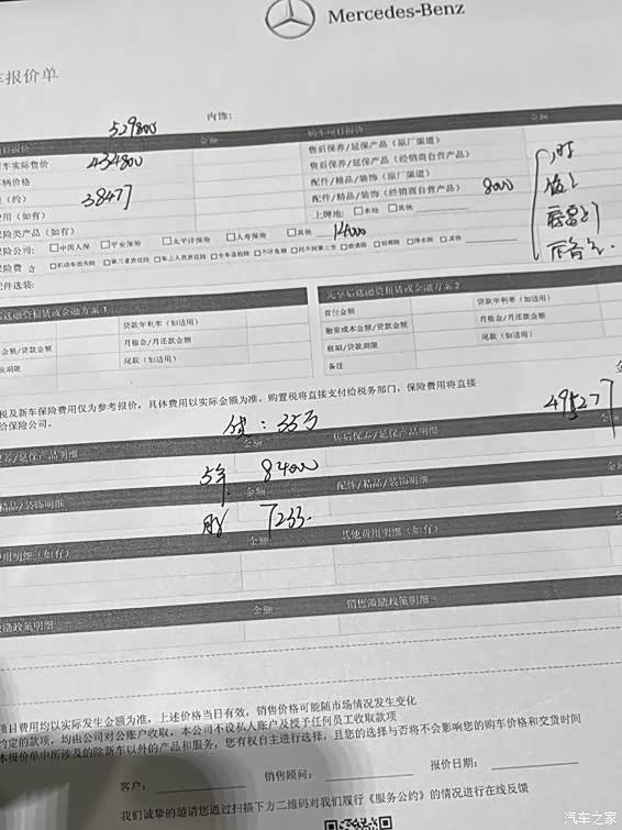 【图】e300豪华立标定车啦_奔驰e级论坛_汽车之家论坛