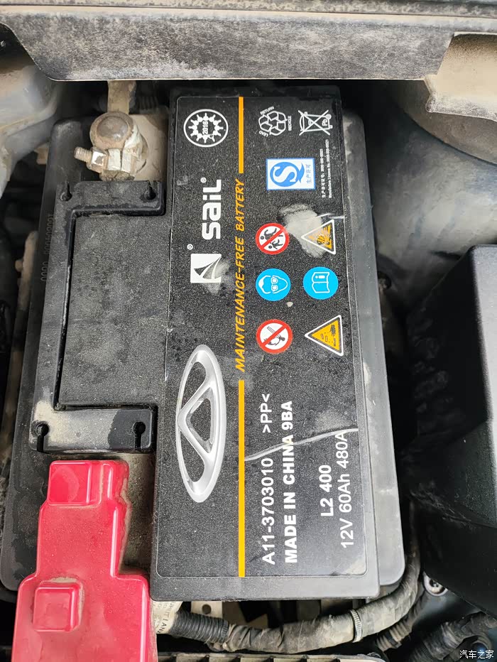 快8年的电瓶终于退休了