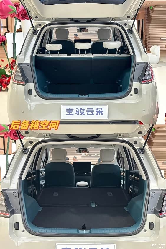 悦也plus:建议借鉴宝骏云朵后备箱设计