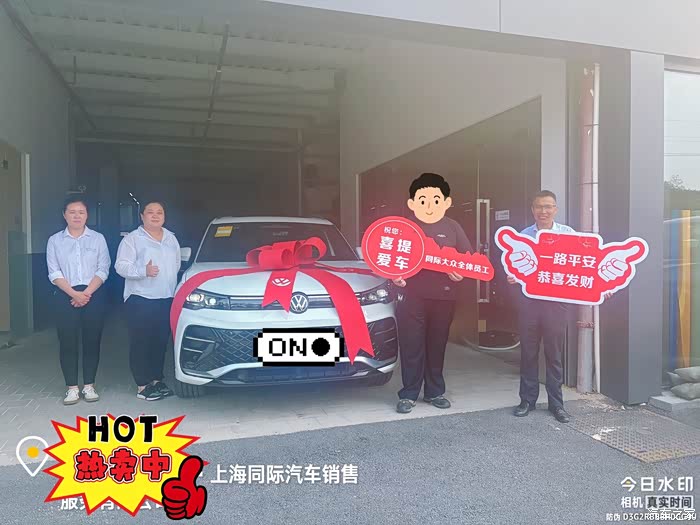 终于喜提爱车