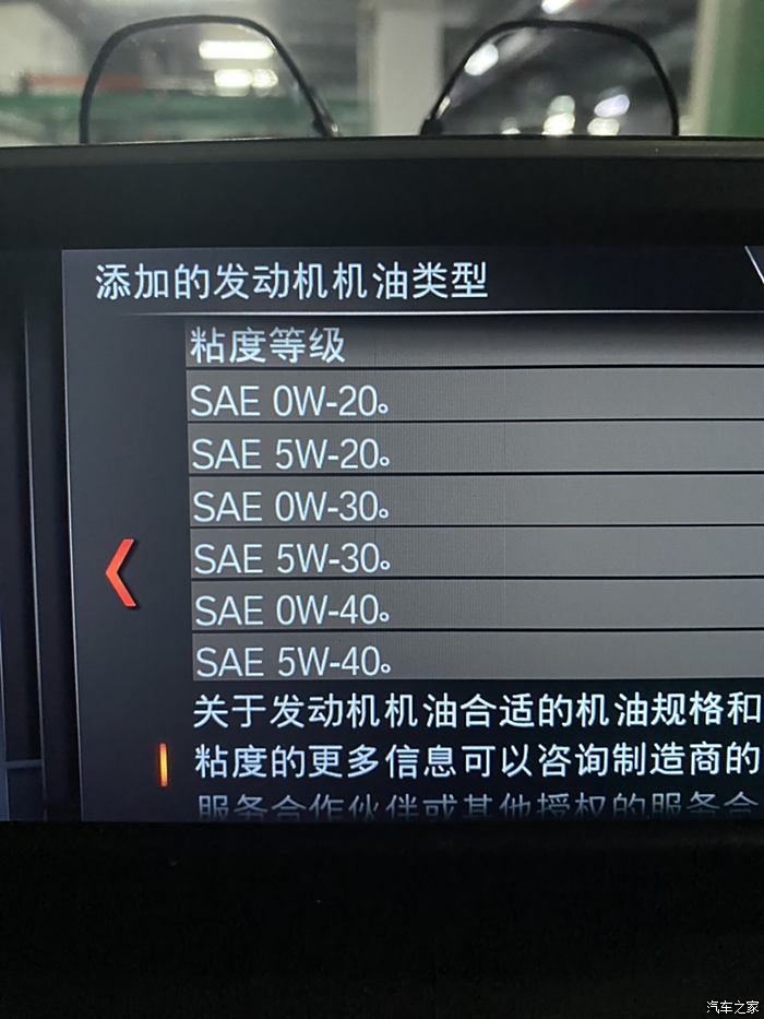 德系车能用20机油吗?19年19款15t尊享…4s好像都没