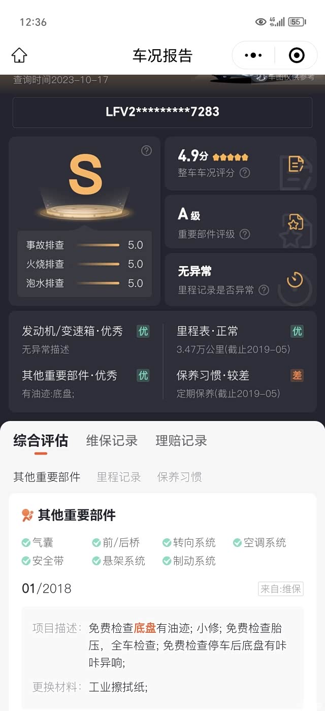 16年16款三箱最低配黑内绒布座椅 过查博士 了定速多功能后